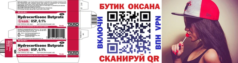БУТИРАТ BDO 33%  Урень 
