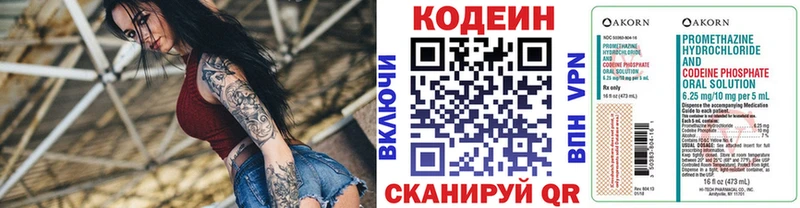 Кодеин Purple Drank  продажа наркотиков  Урень 