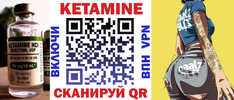 КЕТАМИН ketamine  Урень 