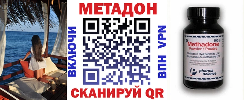 МЕТАДОН белоснежный  Урень 